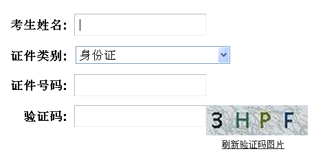 湖北人事考試網公布2015年二級建造師成績查詢時間及入口