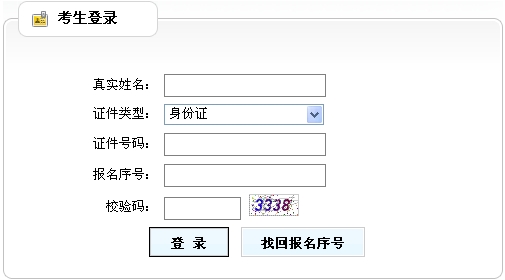 遼寧省人事考試局公布2015年房地產(chǎn)估價師準(zhǔn)考證打印入口