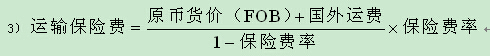 造價工程師計價考點：設(shè)備購置費(fèi)的構(gòu)成和計算