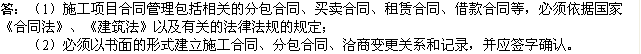 2010年一級(jí)建造師《市政》復(fù)習(xí)資料：合同管理依據(jù)