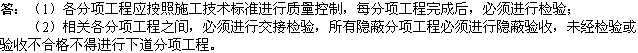 2010一級建造師《市政工程》輔導資料：施工質(zhì)量基本規(guī)定