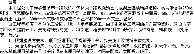 2010年一級(jí)建造師《市政工程》輔導(dǎo)資料：案例分析（四）