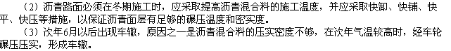 2010年一級(jí)建造師《市政工程》輔導(dǎo)資料：案例分析（四）