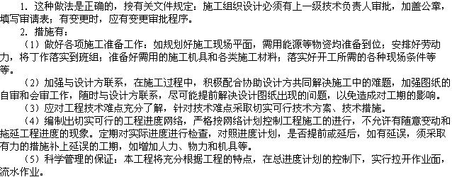 2010年一級建造師考試《市政工程》輔導資料：案例分析（十）
