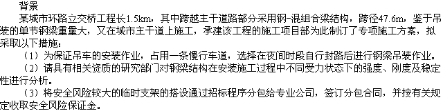 2010年一級(jí)建造師《市政工程》輔導(dǎo)資料：案例分析（六）