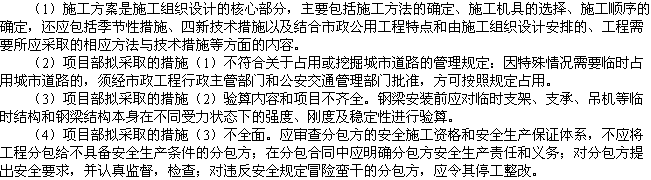 2010年一級(jí)建造師《市政工程》輔導(dǎo)資料：案例分析（六）