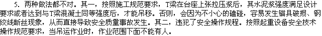 2010年一級(jí)建造師《市政工程》輔導(dǎo)資料：案例分析（四）