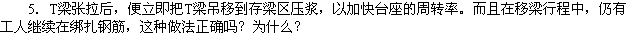 2010年一級(jí)建造師《市政工程》輔導(dǎo)資料：案例分析（四）