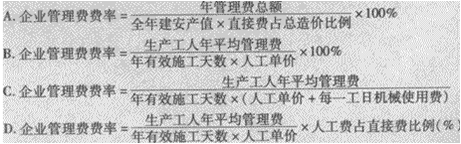 2010年造價工程師執(zhí)業(yè)資格考試《工程造價計價與控制》試題及答案