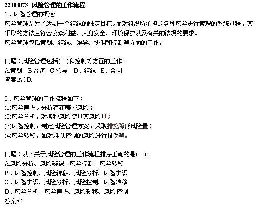 2012年二級建造師輔導資料：建設(shè)工程施工管理（8）