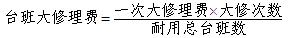 2012年一級(jí)建造師《建設(shè)工程經(jīng)濟(jì)》輔導(dǎo)資料