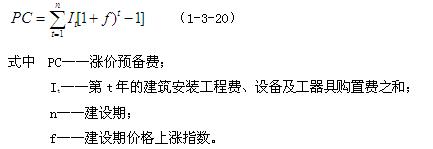 2012年一級(jí)建造師《建設(shè)工程經(jīng)濟(jì)》學(xué)習(xí)指導(dǎo)