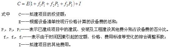 2012年一級(jí)建造師《建設(shè)工程經(jīng)濟(jì)》學(xué)習(xí)指導(dǎo)