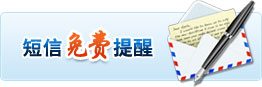 2013年安全工程師考試報名時間短信免費(fèi)提醒