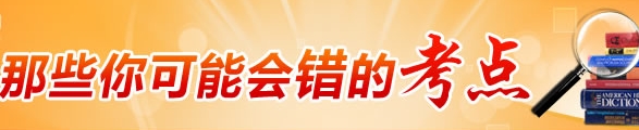 2013年一級建造師、易錯(cuò)題及典型試題詳解