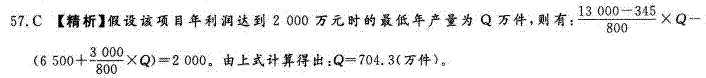 咨詢工程師答疑：2012年試題單項(xiàng)選擇題