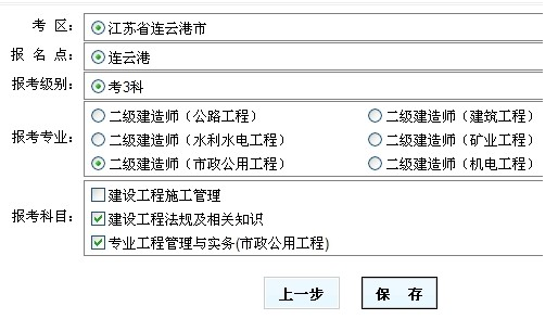 2014年江蘇連云港二級建造師報名現(xiàn)場初審注意事項及其他補充說明