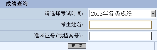 重慶一級建造師成績查詢?nèi)肟? width=