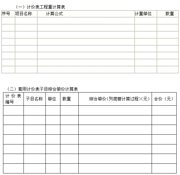 造價員《工程計量與計價實務》模擬試題（四）計算題
