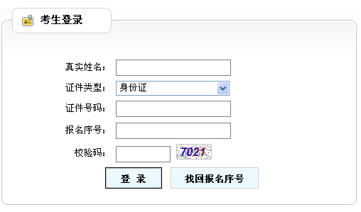 江蘇咨詢工程師準(zhǔn)考證打印