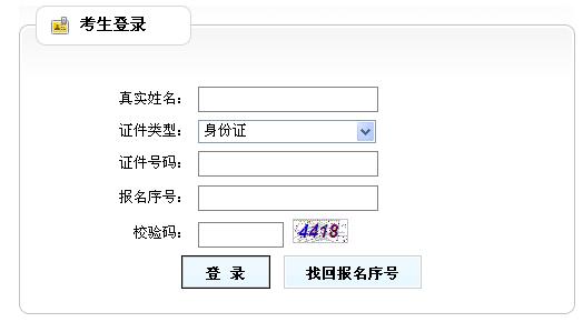 廣西咨詢工程師準考證打印入口