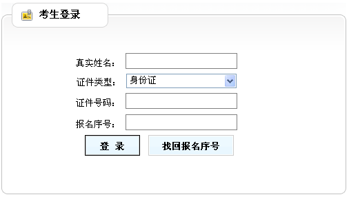 山東咨詢工程師準(zhǔn)考證打印