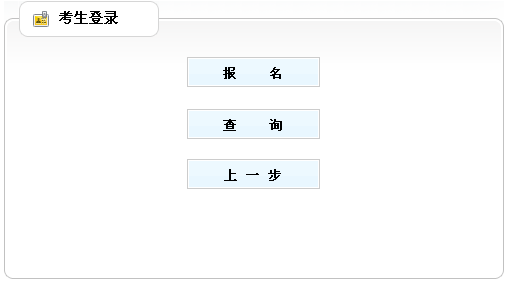 南京一級(jí)建造師報(bào)名入口