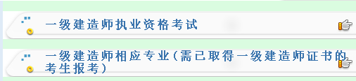 上海市職業(yè)能力考試院公布2014年一級(jí)建造師考試報(bào)名入口