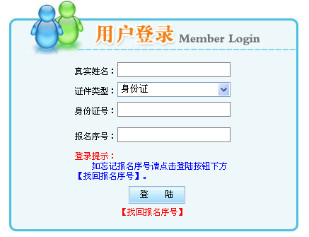 內蒙古一建準考證打印入口