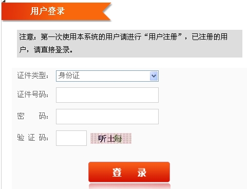 福建建設執(zhí)業(yè)資格管理中心公布2014年房地產(chǎn)估價師準考證打印入口