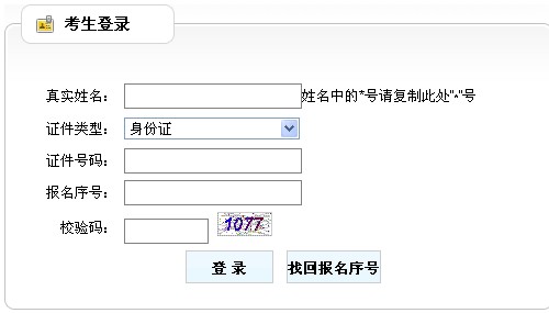 天津市人才考評(píng)中心公布2014年房地產(chǎn)估價(jià)師準(zhǔn)考證打印入口