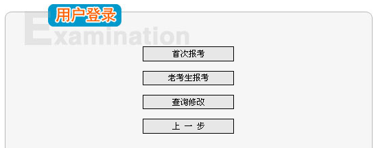 【最新】浙江人事考試網(wǎng)公布2015年二級建造師報名入口