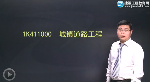 2015一級建造師《市政公用工程管理與實務》輔導正式開課