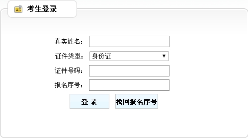 吉林人事考試網(wǎng)：2015二級建造師準(zhǔn)考證打印