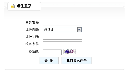 云南人事考試中心：2015二級(jí)建造師準(zhǔn)考證打印入口