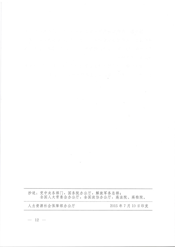 中國工程咨詢協(xié)會公布咨詢工程師職業(yè)資格考試實施辦法通知