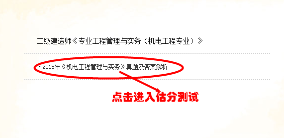 2016年二級建造師備考助力——免費在線測試系統(tǒng)