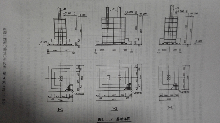 2015年造價(jià)工程師《造價(jià)案例分析》試題及答案（案例五）