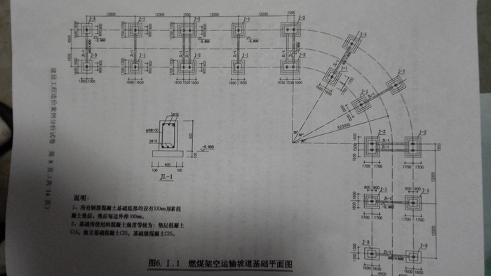 2015年造價(jià)工程師《造價(jià)案例分析》試題及答案（案例五）