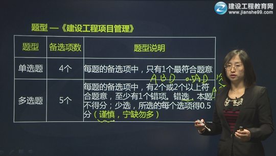 2016年一級建造師考試輔導項目管理預習班課程開通