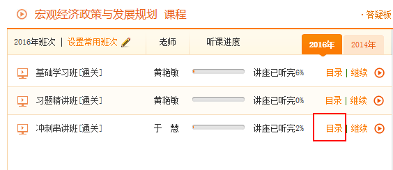 2016年咨詢(xún)工程師考試輔導(dǎo)第一套模擬試題已經(jīng)開(kāi)通