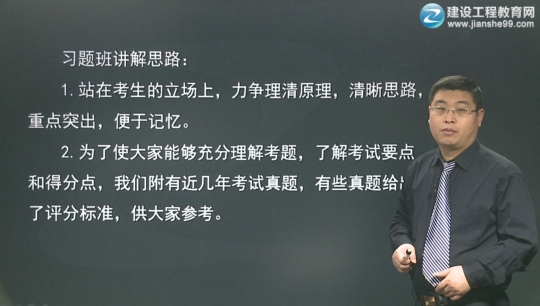 2016年二級建造師《市政公用工程管理與實務》習題班課程開通