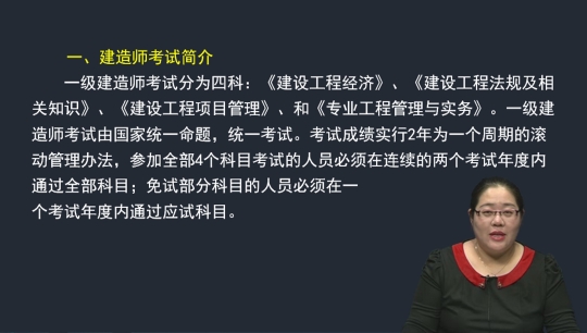 2016年一級建造師《市政公用工程管理與實務》基礎班課程開通