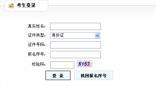 重慶2016年二級(jí)建造師準(zhǔn)考證打印入口開通