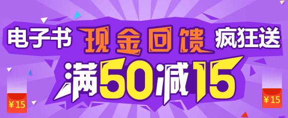 【優(yōu)惠來襲】建設(shè)工程教育網(wǎng)考點匯編電子書 滿50立減15！