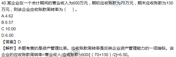 2011年一級建造師工程經(jīng)濟試題及答案(31-40題)