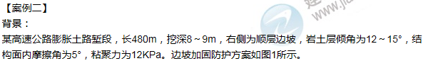 2011年一級建造師公路工程試題及答案(案例二)