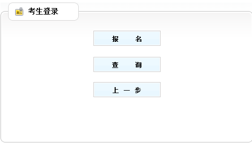 吉林2016年房地產(chǎn)估價師報名入口已開通