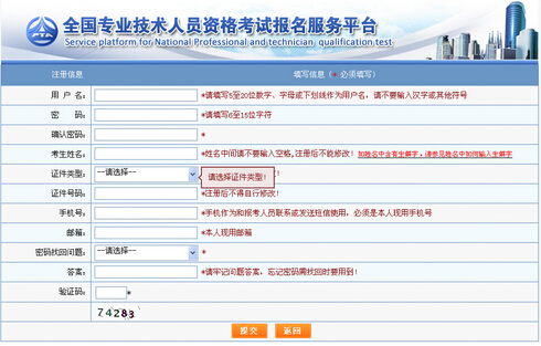 2016造價(jià)工程師考試網(wǎng)上報(bào)名流程