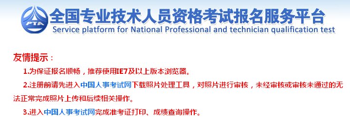 2016造價(jià)工程師考試網(wǎng)上報(bào)名流程